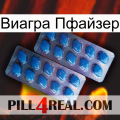 Виагра Пфайзер viagra2